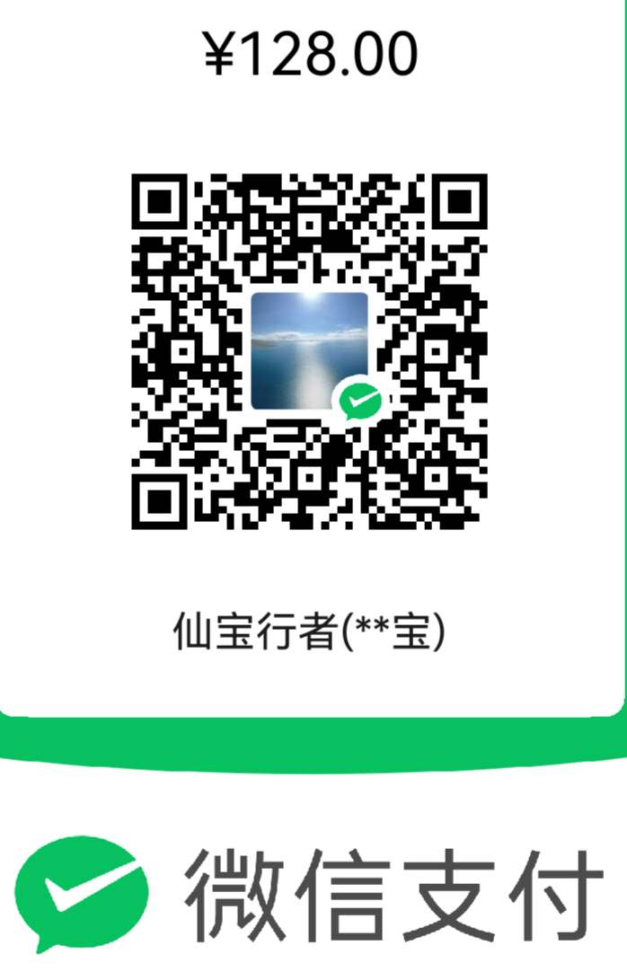 扫码付款